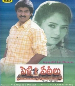 Pelli Peetalu Telugu Dvd